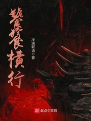 无心法师第一季