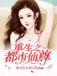 《女上男下》免费阅读