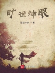 魔瞳降世电影高清完整版