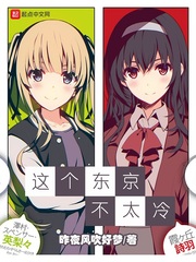 少女百合电影完整版