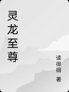 雷电将军乳液狂飙图