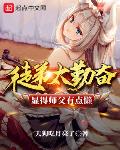 小黄人大眼萌2:神偷奶爸前传