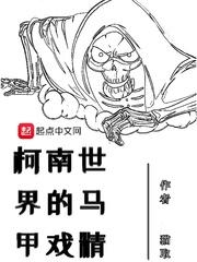 绝品透视在线观看完整版