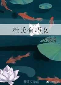 黛妃小说将军太媚