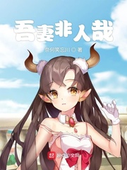 电影欲禁少女完整版