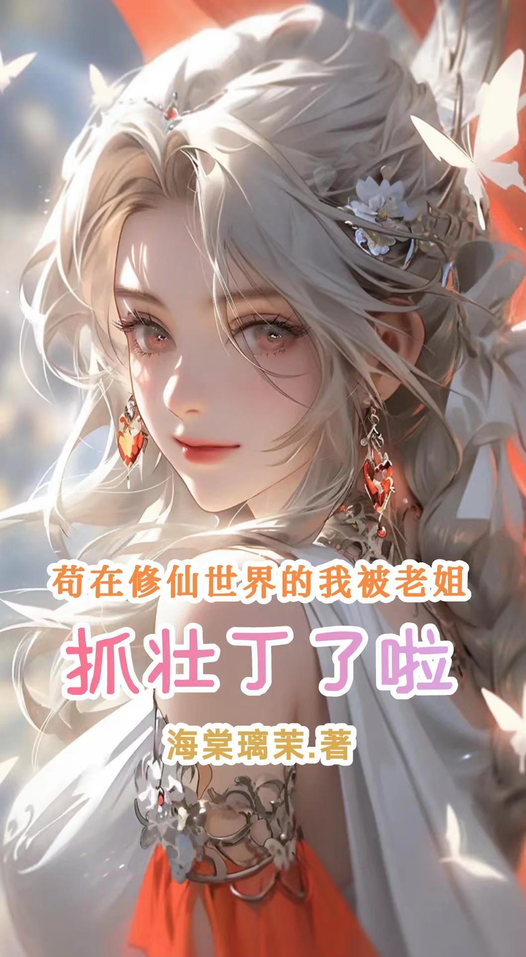 王妃的婚后指南漫画免费