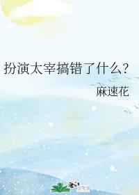 秘书by阿蛮