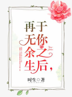 为人师表高干