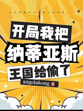 回到反派黑化前