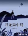 全职法师第7季12集在线观看