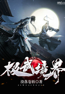 魔道祖师戒尺play