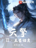 寻秦记新版