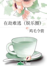 苦菜花小说