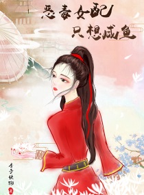 老严有女不愁嫁