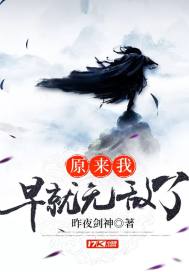 全职法师漫画全集免费下拉式