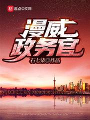 新妹魔王的契约者无修