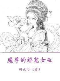 我的老师美如妖