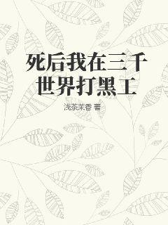 三体电影在线看完整