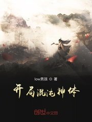 魔鬼游戏妙算先生