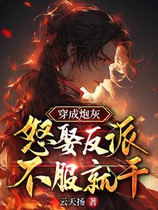 为师无心(女师男徒)