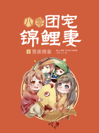 香炉篇漫画