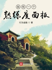 魔道祖师漫画香炉