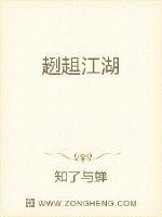 风流医生俏护士