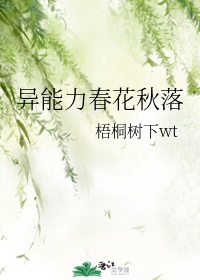 全员女子妊娠计划