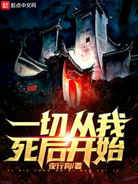 中国惊奇先生2第二季