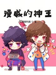 我的秘密女友韩国漫画