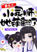 倾权医妃要休夫免费漫画