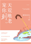 师徒耽美文师傅冰山受