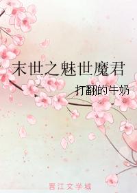 婚前婚后廖医生