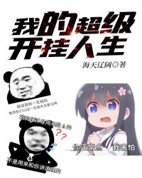 欲成欢天才少女