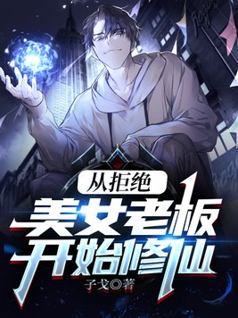 斗罗大陆第290集免费观看