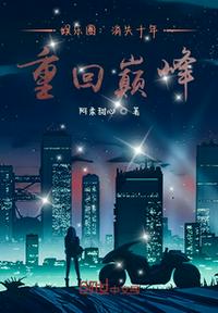 年轻的母亲2在线播放中文版