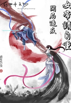 无心法师第四季