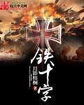 魔道祖师免费阅读