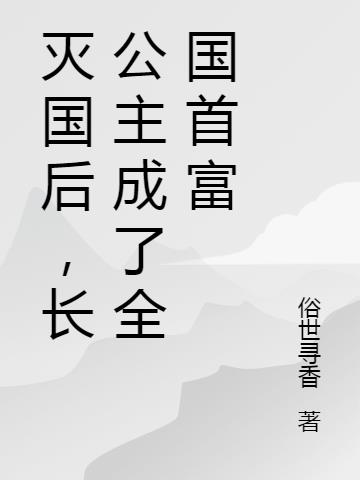 神探狄仁杰4