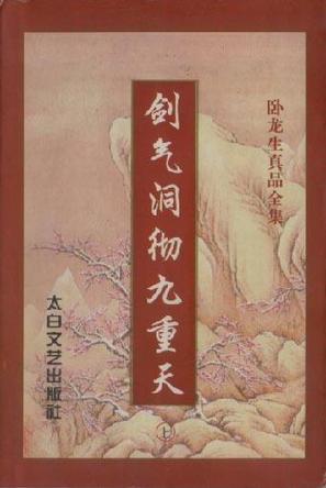 乡村教师马良全书