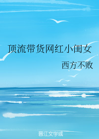 公车经典诗晴全文系列