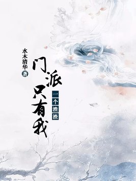 微密付费圈子破解390220