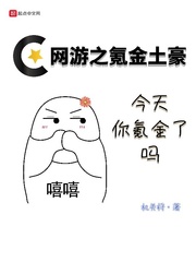 海棠文化线上文学城