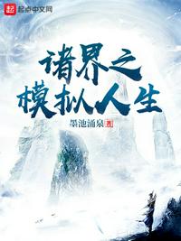 雪中悍刀行2完整版