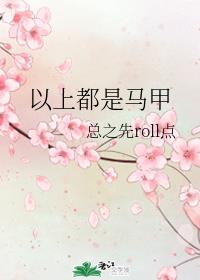 都市传说樱花动漫