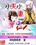 男女邪恶动态第147期