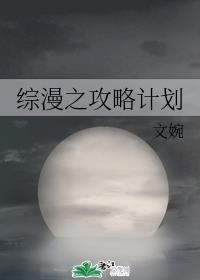 老扒和三个明星夜夜