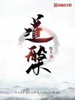 逃脱夜色无边第3根胡萝卜