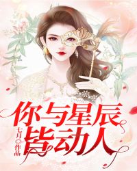 舞蹈老师赵兰梅和女婿