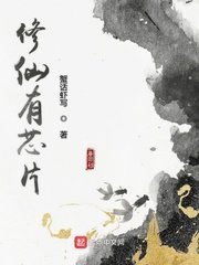 无间道4